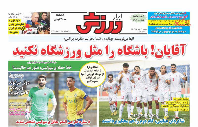روزنامه