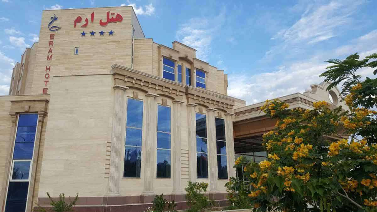 هتل ارم 