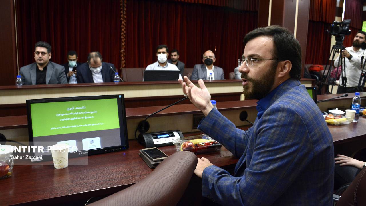 نشست هم‌اندیشی بانک مهر ایران 