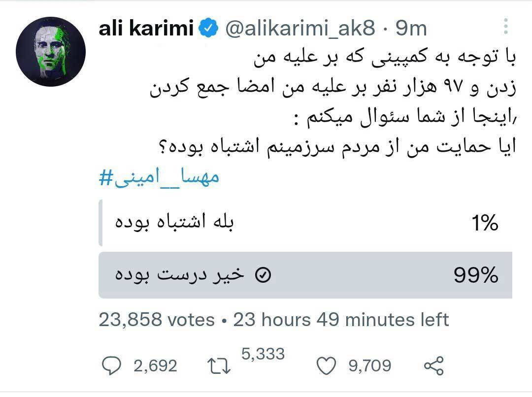 کریمی