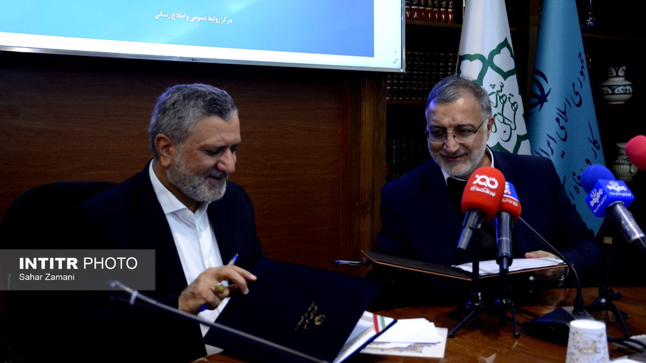 مراسم انعقاد تفاهم‌ نامه بین وزارت کار و شهرداری تهران