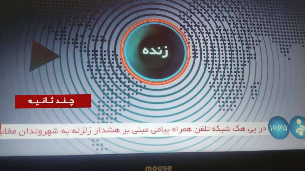 شبکه خبر