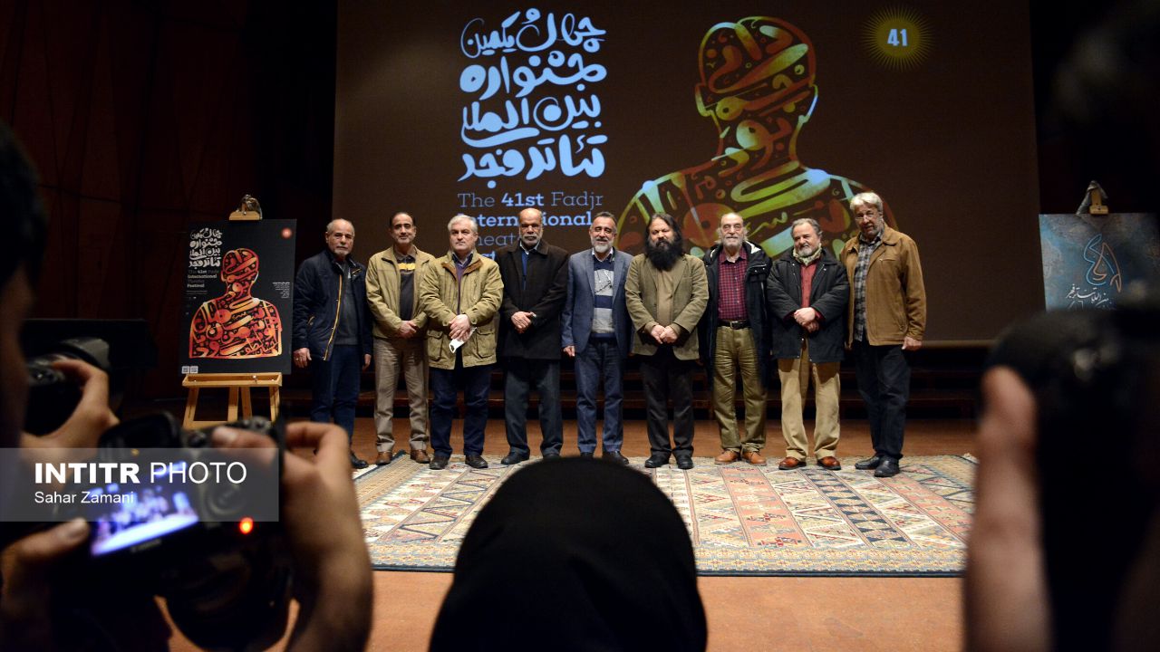 چهل و یکمین جشنواره تئاتر فجر