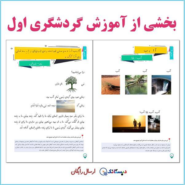 روانخوانی