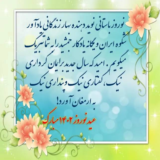 عید