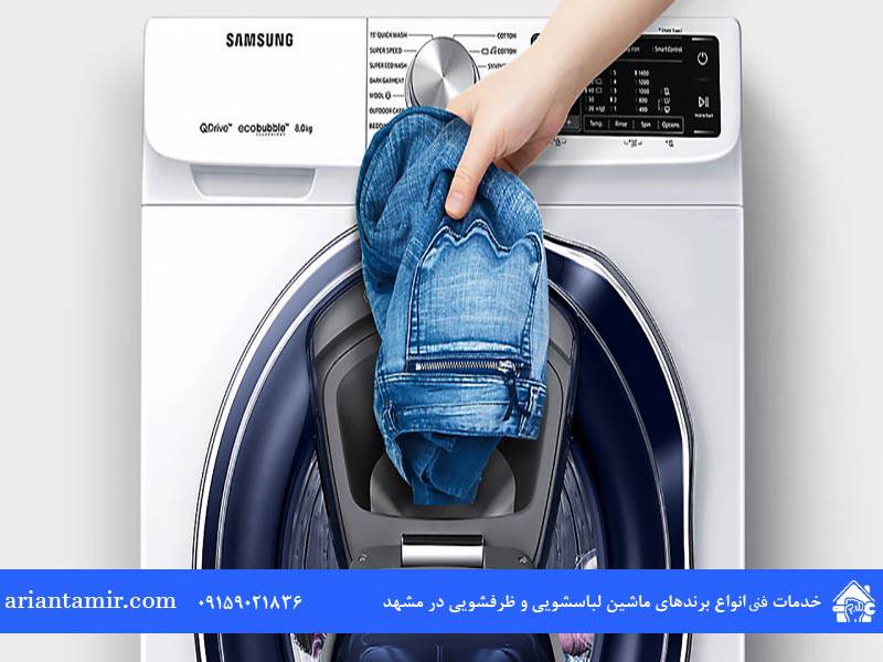 آشنایی با 11 برنامه شستشوی ماشین لباسشویی سامسونگ 