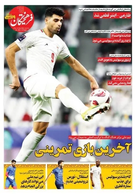 روزنامه