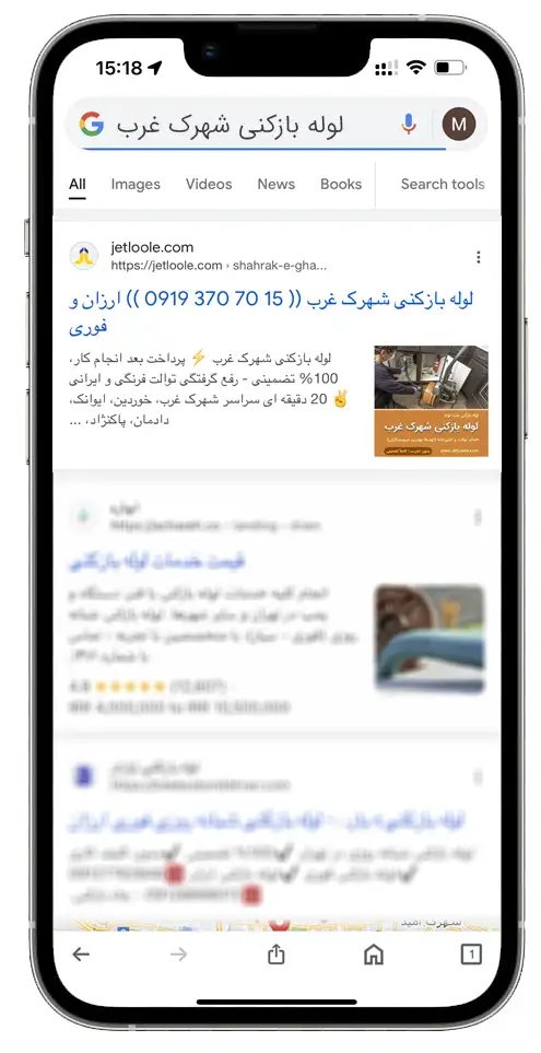 لوله بازکنی شهرک غرب